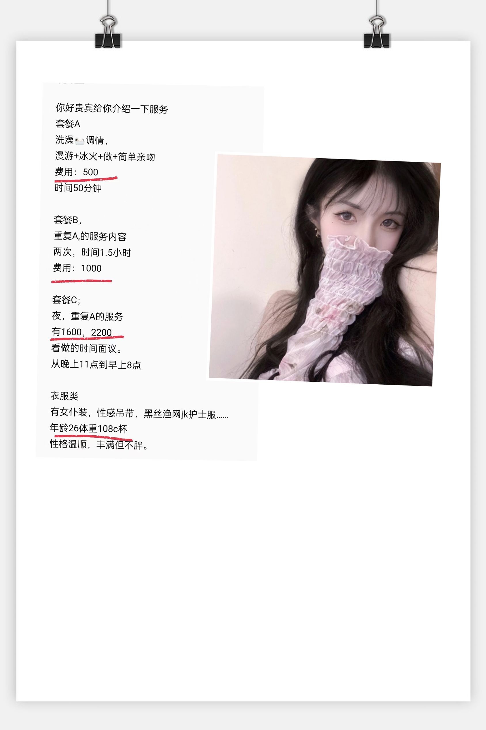 南京小姐姐