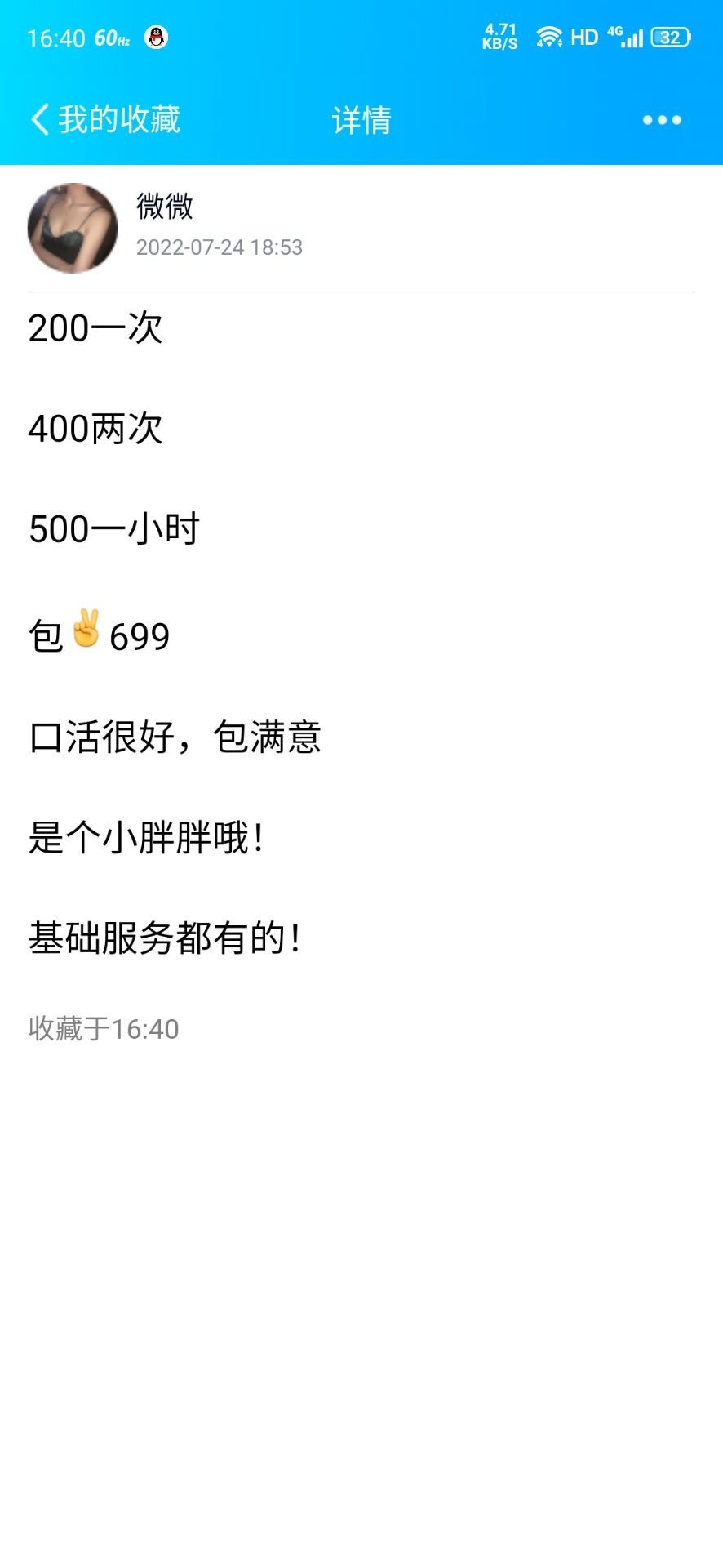 合肥性价比超高的小胖子