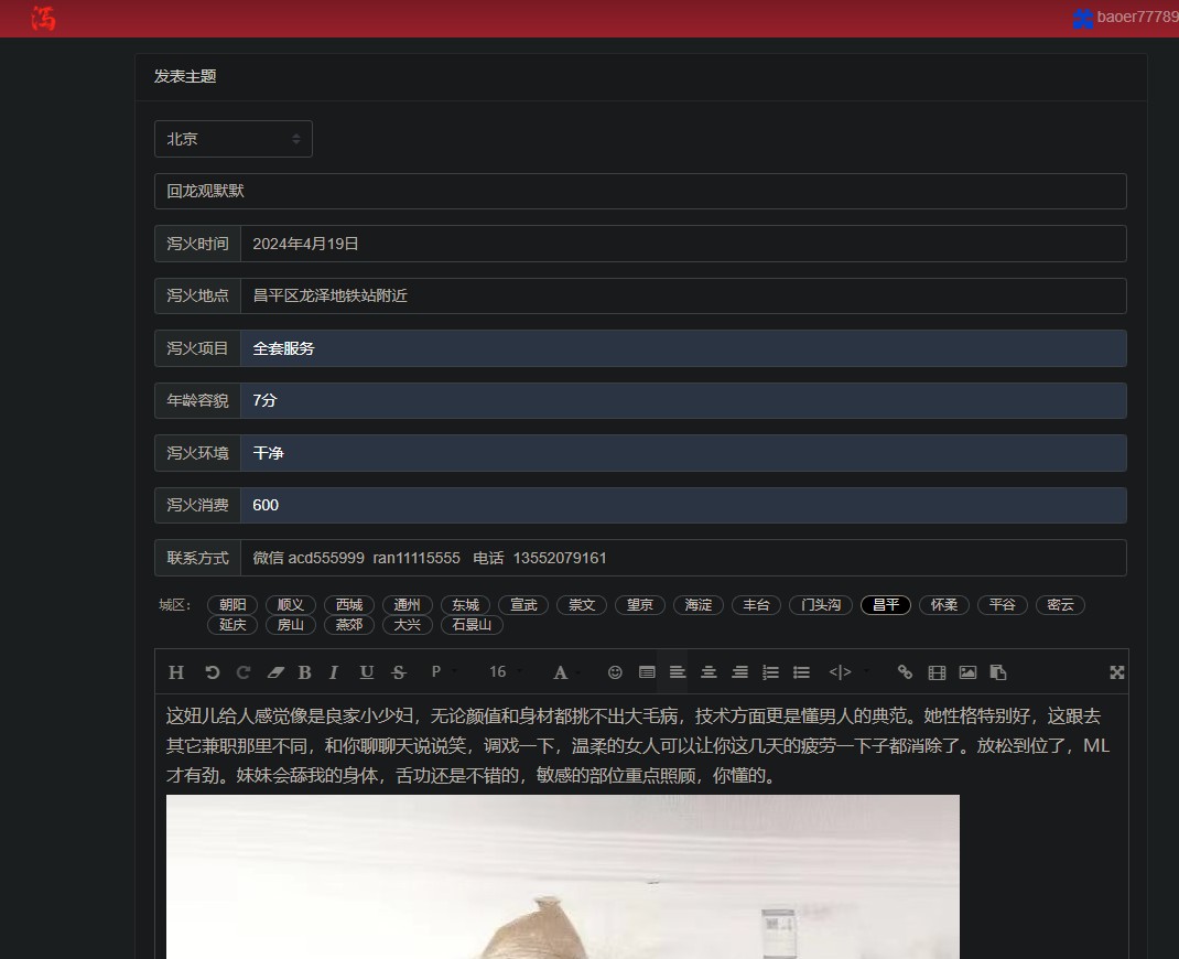 回龙观默默