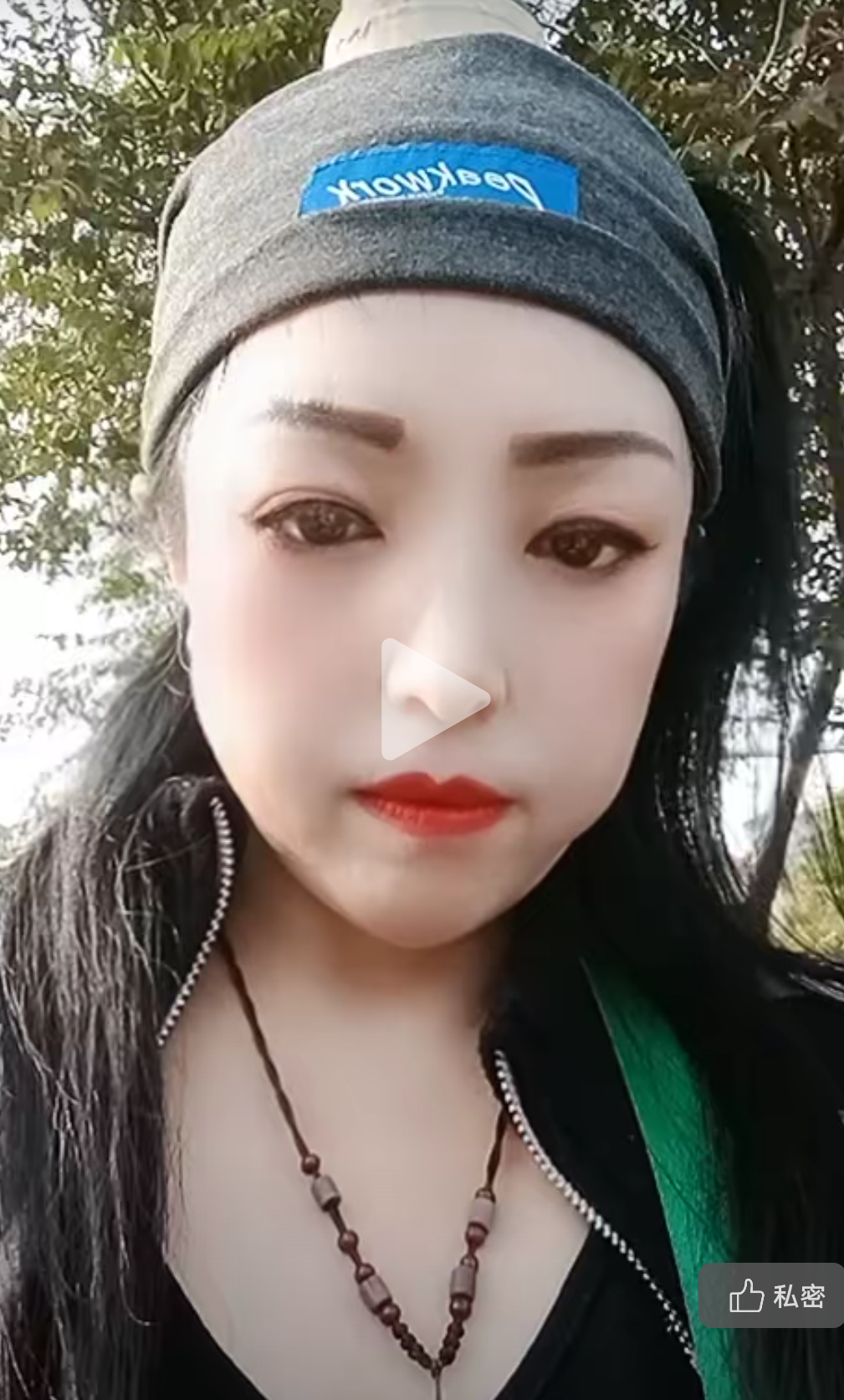 东丽熟妇