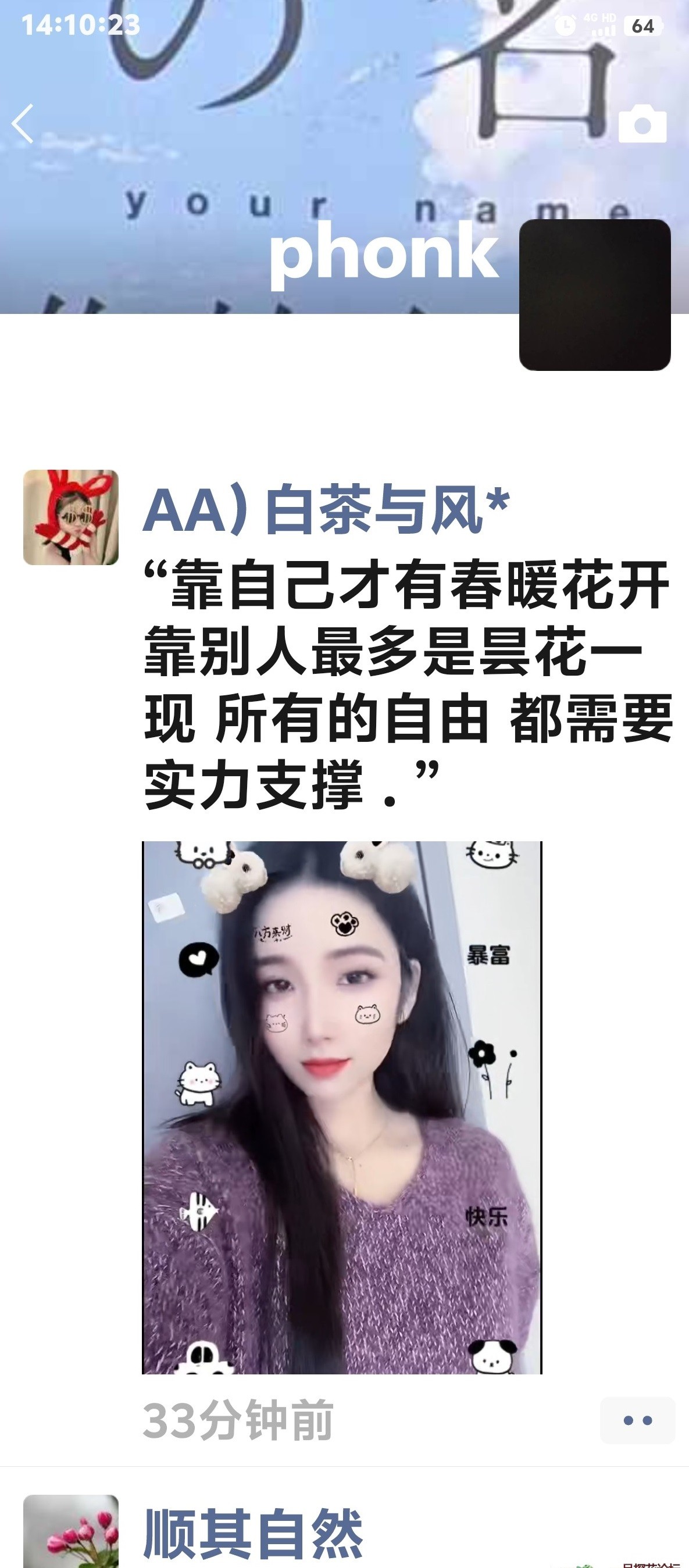 宁波鄞州白茶珍珍