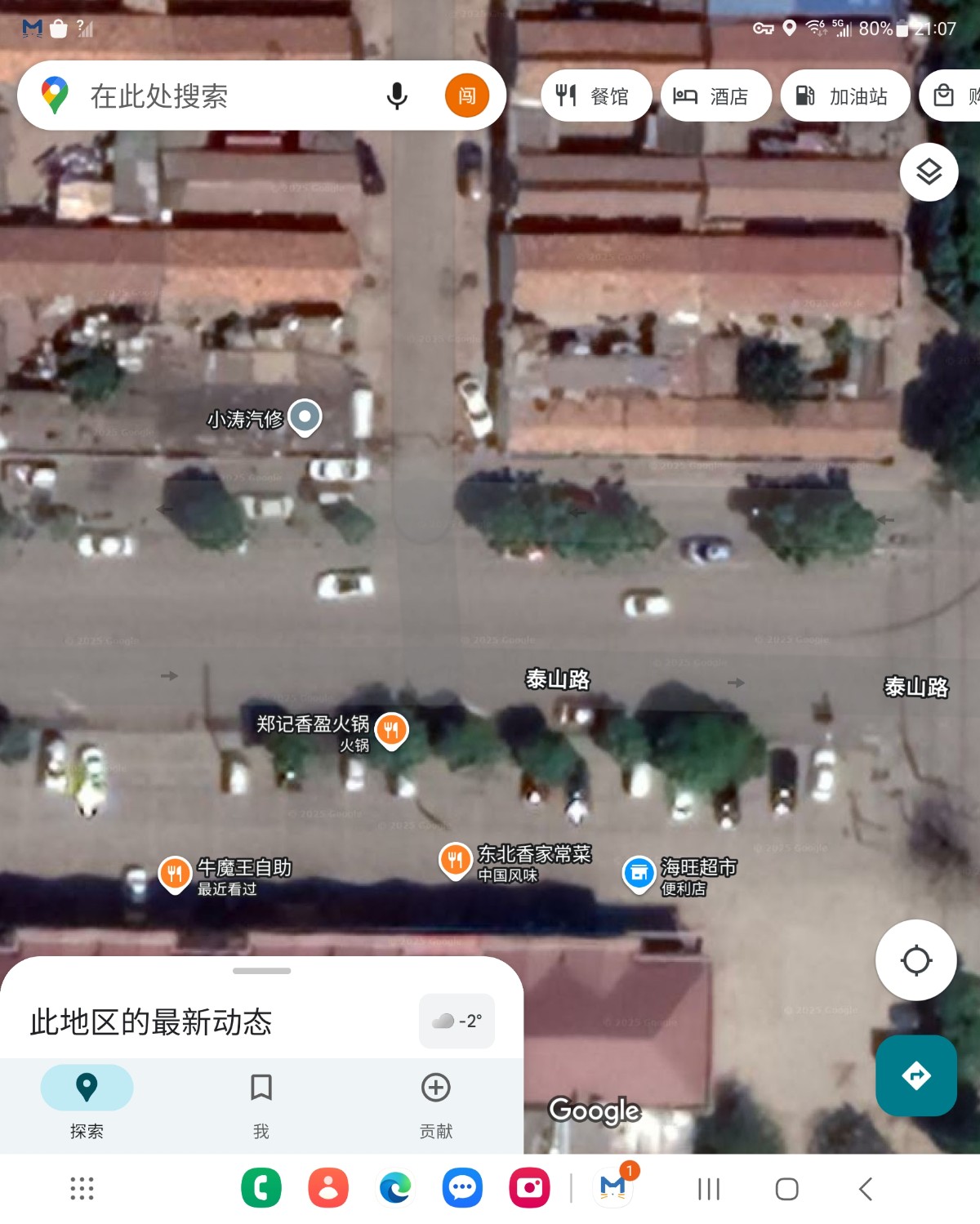 静海大邱庄老鸡分享