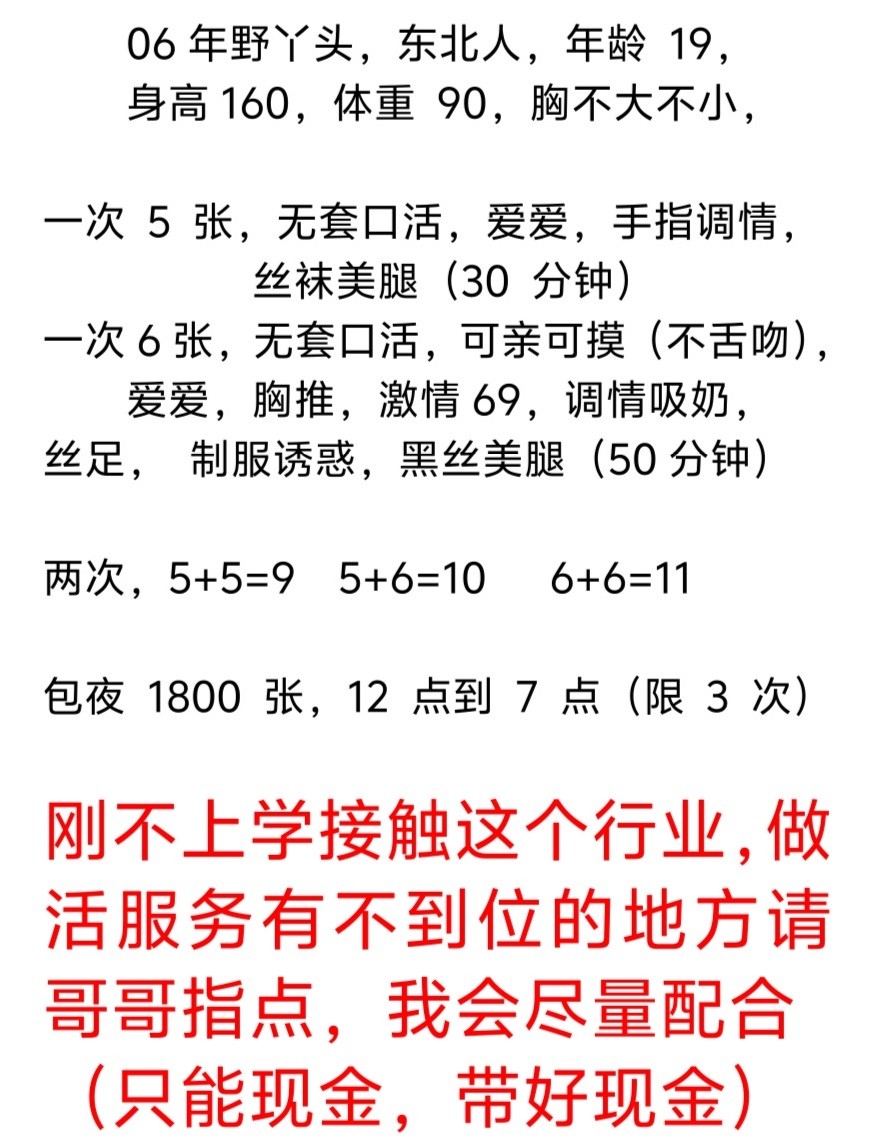 东丽06年刚入行的野丫头，手慢无