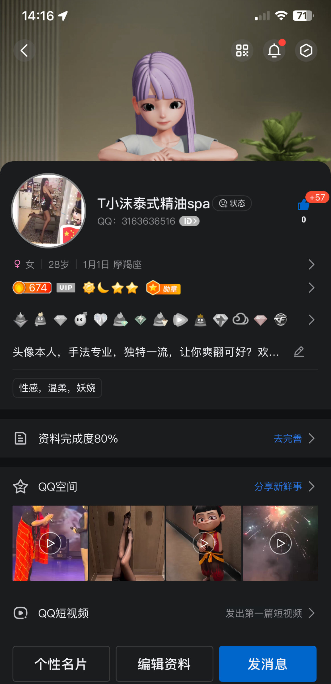 河东泰式spa体验之旅