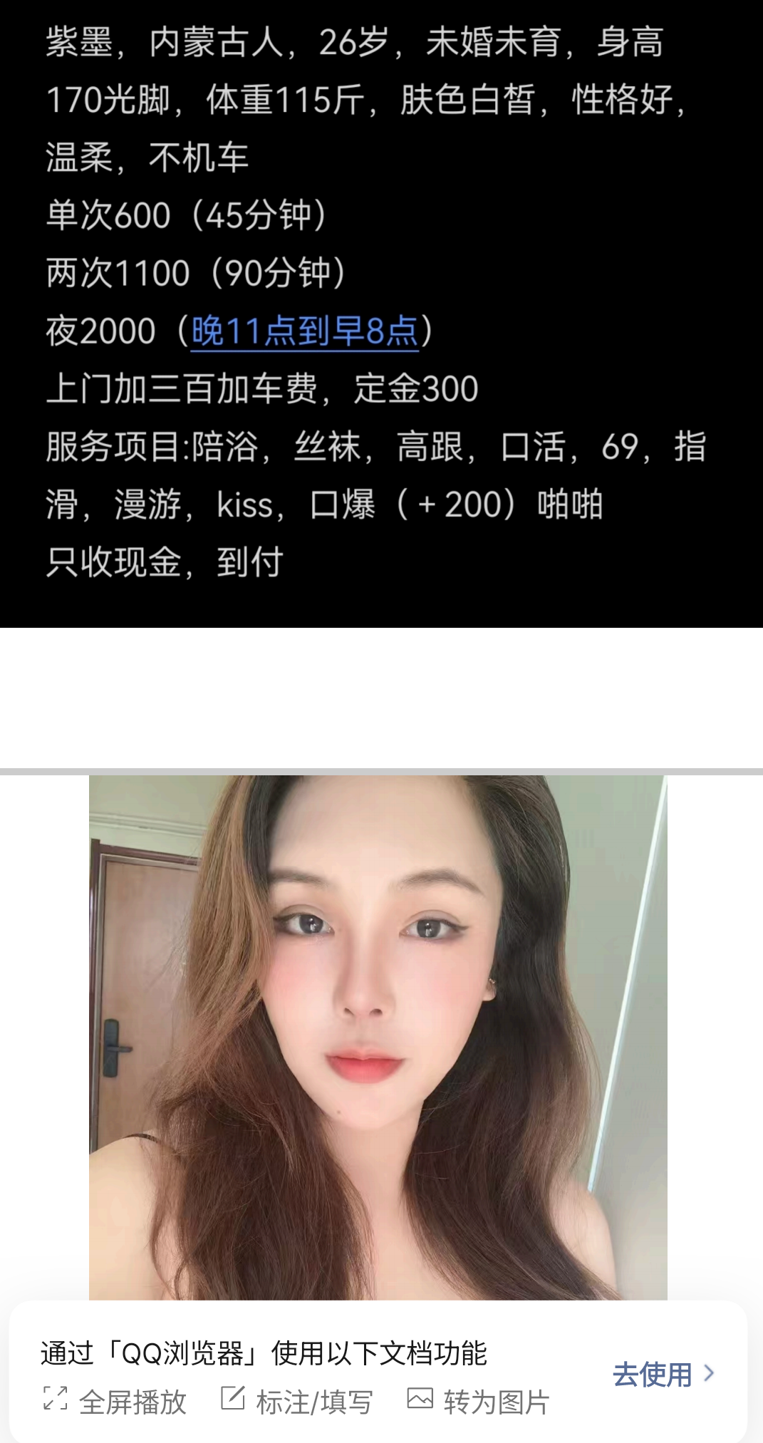 朝阳内蒙古小妹妹