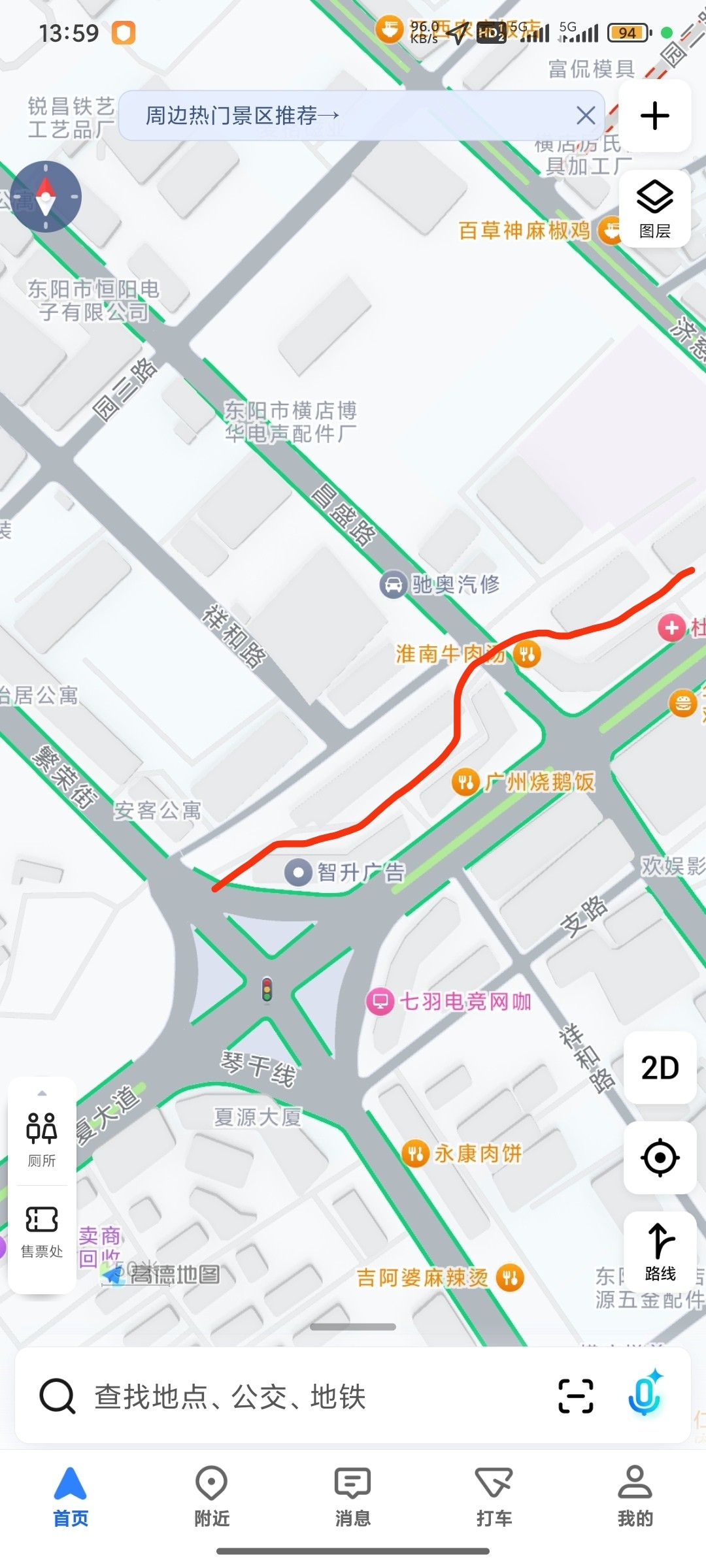金华横店四合