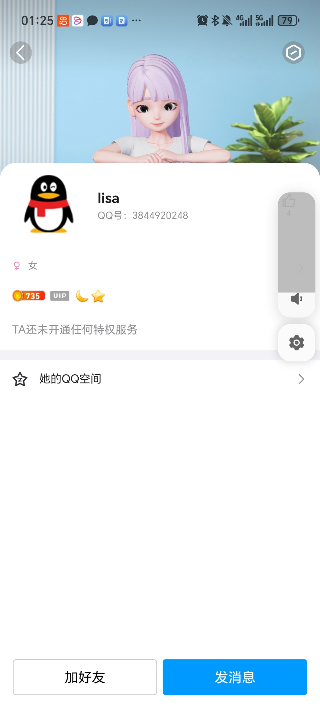 司马骗子