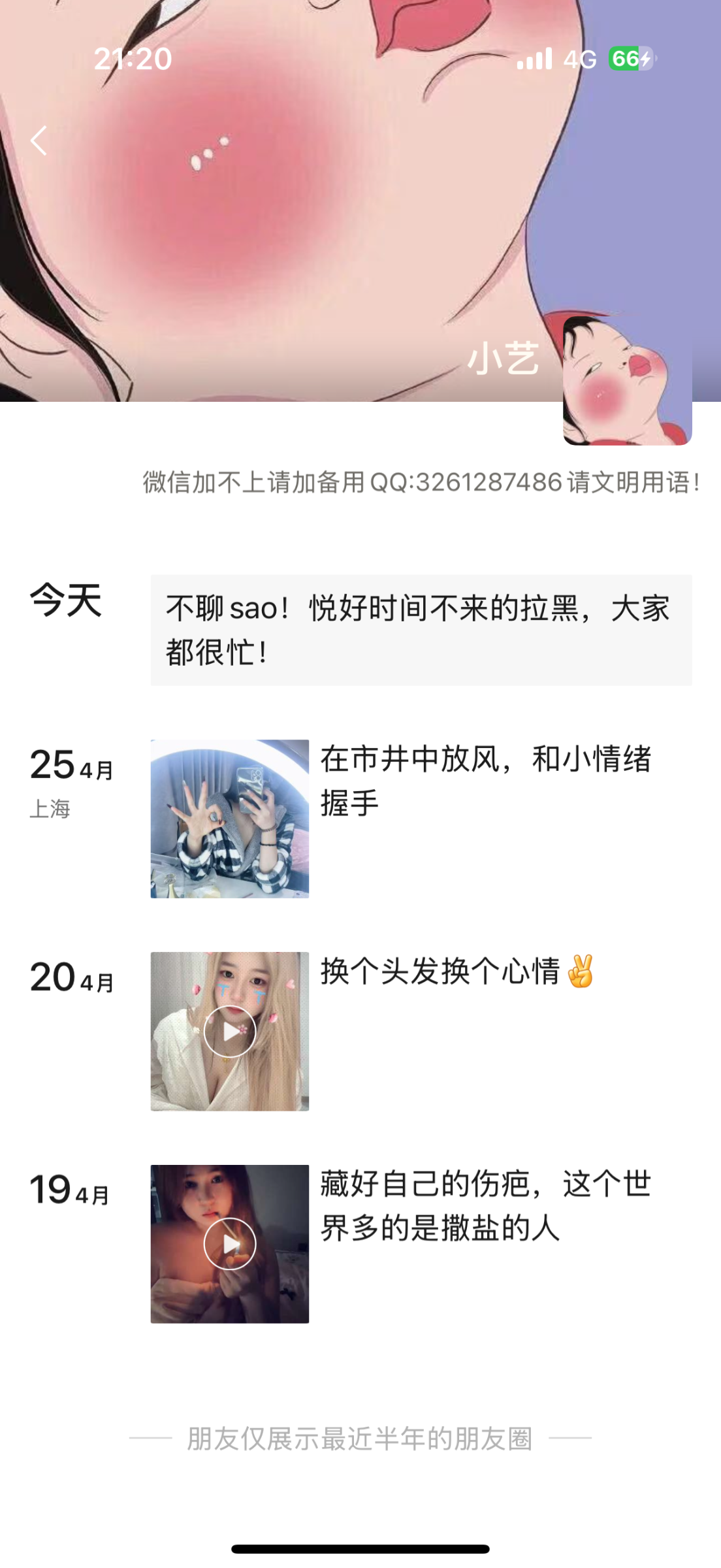验证上海小艺.活不错.值得推荐。